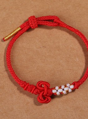 文昌结小红绳手链编织手绳男生考试上K岸手链女生编织手链红绳