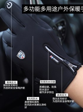 冬季保暖手套男户外防水电动摩托B车骑行加绒加厚防滑女士触屏手