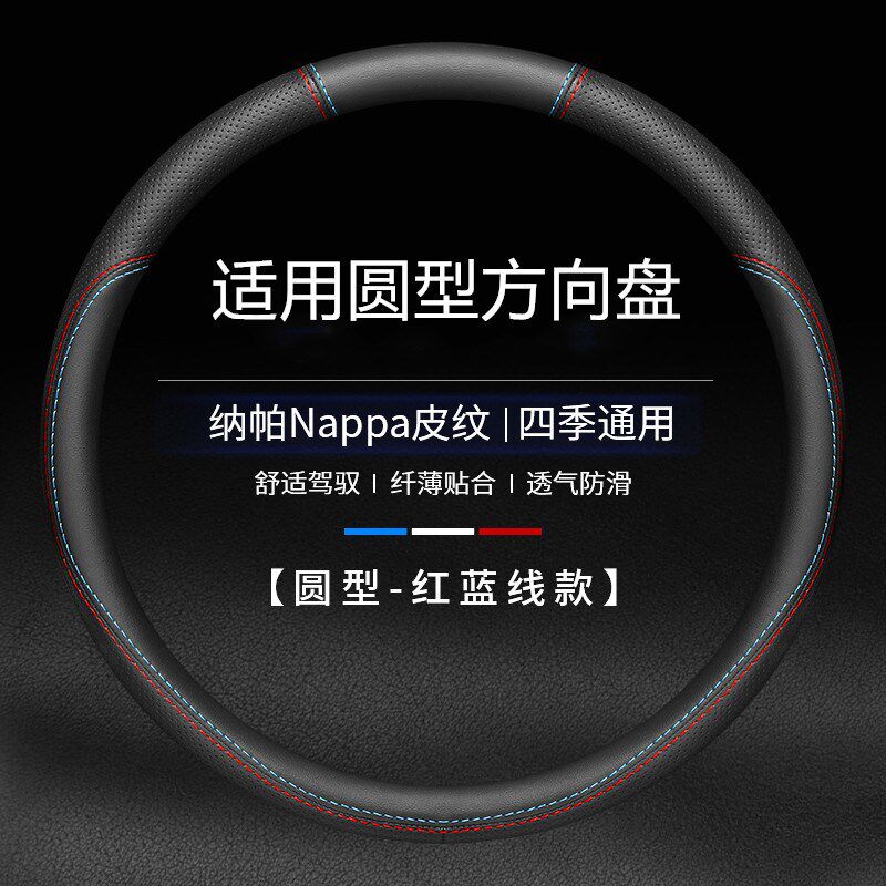 东风风光500/580S560v风行T5风神AX7奕炫汽车方向盘套透气真皮把