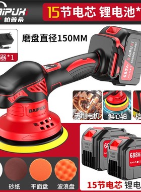 锂电打蜡机无线抛光机手提充电汽B车抛光打蜡封釉机打磨清洗擦洗