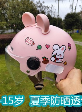 7-16岁新国标3C认证t中大童头盔头围可调节电动车防摔夏季安全帽