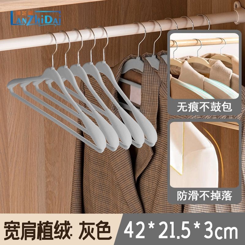 宽肩植绒衣架无痕防滑防肩角w塑料晾晒衣服架衣挂阳台衣撑干湿两