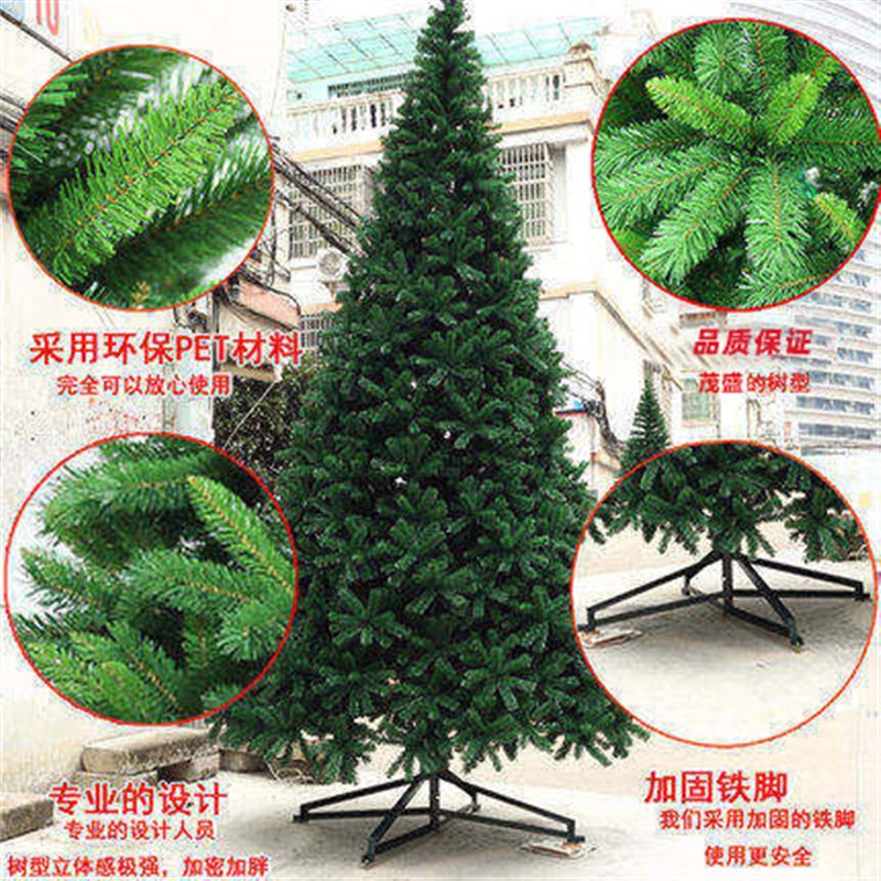 大型圣诞树3米4k米5米6米商场装饰圣诞节饰品套餐大型豪华加密北
