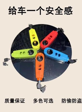 电动车车把锁刹车锁摩托车u手把防盗锁踏板车自行车车把牛角锁改