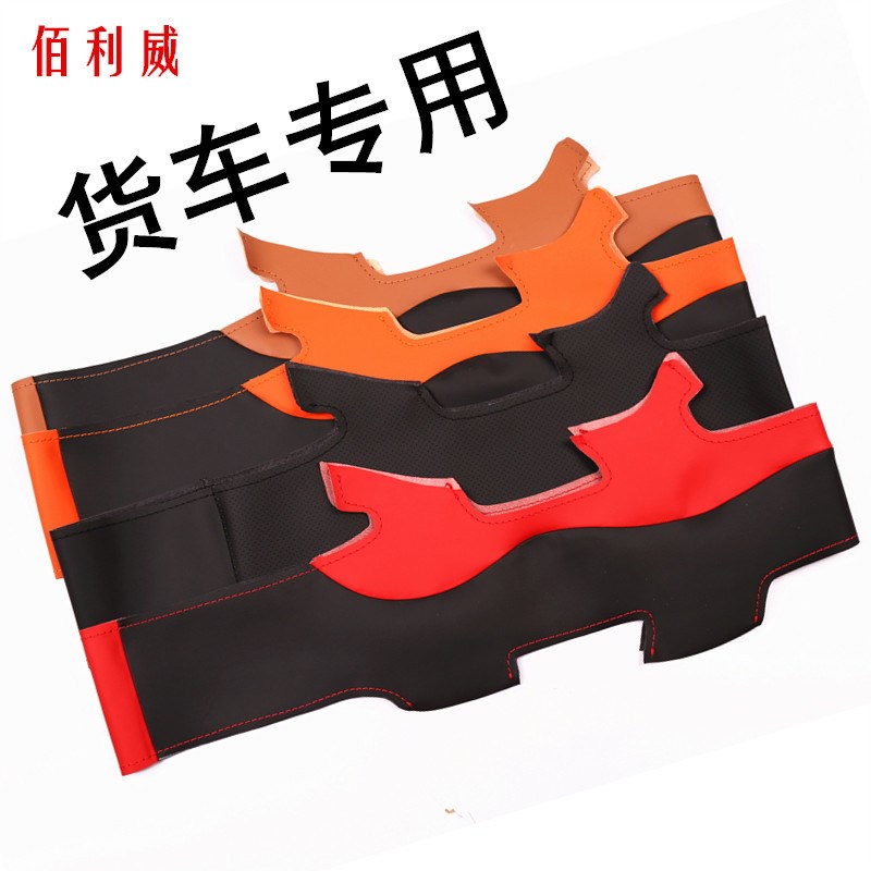 大货车手缝方向盘套厂家供应 汽车把套大客车42 45 4W7 50工程车