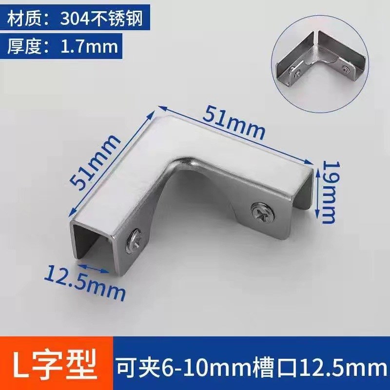 304不锈钢直角护角槽T十字L型玻璃固定夹瓷砖夹子鱼缸Y加固夹卡扣