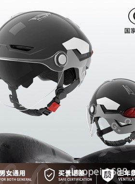 3C认证新国标电动车头盔女士四季通用G男电瓶摩托车夏季防晒安全