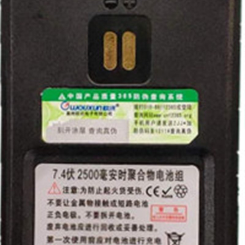 wouxun欧讯对讲机配件 KG-WV50 5W全网通的U电池2500毫安