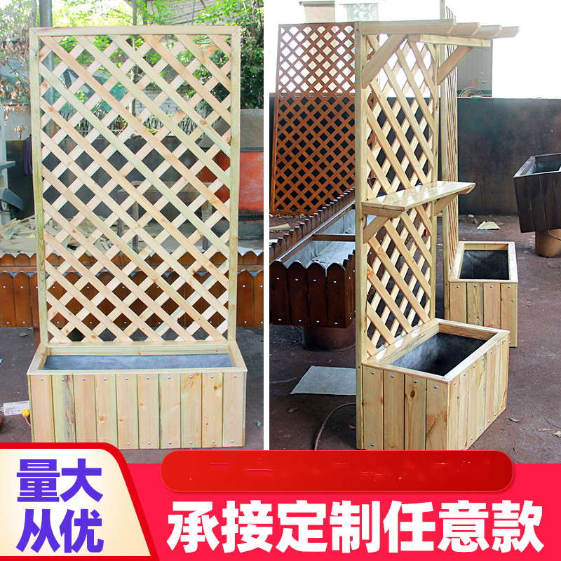 户外庭院带花盆花箱m隔断阳台爬藤花架网格防腐实木碳化攀爬架壁
