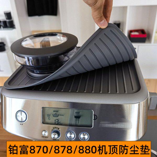 铂富870/876/878/880咖啡机防滑防尘隔热垫手柄布粉压粉器收纳垫 - 实物图