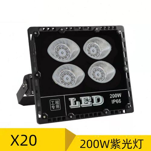 猎友X10X20插电100瓦200瓦紫光灯棉花三丝检测220V电压壁挂检测灯