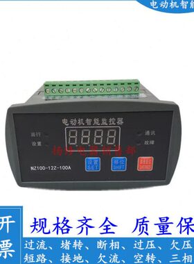 NZ900-200/5FT NZ900-600/5FT电机智能保护器NZ900-10ZM NZ900-05
