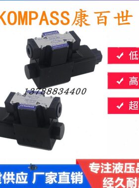 台湾KOMPASS康百世D5-02-3C4/3C2/3C3/3C6/2D2电磁阀D4-03-2B2 D2