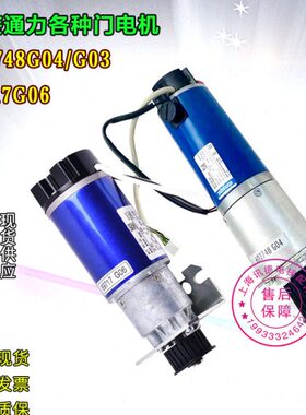 通力门机马达KM89717G06 G08通力602748G04门电机G03原装电梯配件