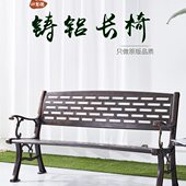 公园户外长椅休闲铸铝长条凳园林小区室外公共休息区双人靠背长椅