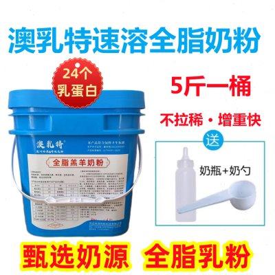 澳乳特羔羊奶粉羊仔羊奶粉兽用养殖初生小羊的奶粉羔羊代乳粉包邮,畜牧/养殖物资,代乳粉,淘宝优惠券,粉丝福利购,淘宝优惠卷