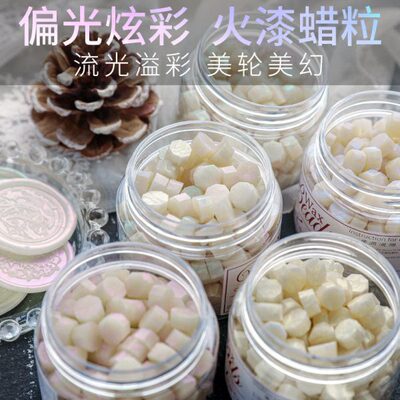 珠光炫彩偏光火漆蜡粒鎏金复古印章密封信封封口蜡封180粒罐装