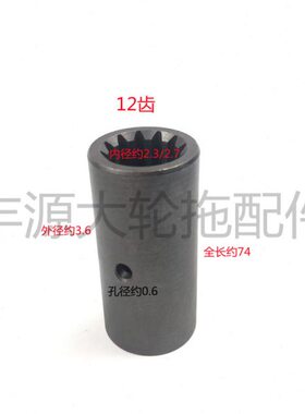 福田雷沃欧豹TB分动箱花键套12牙FT304.42.107A加长带孔花键套