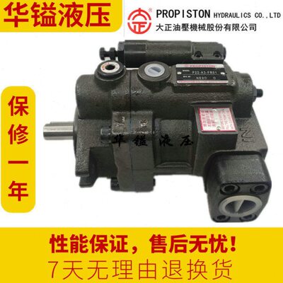 台湾PROPISTON大正P08-A3-FR01变量柱塞泵P16-A2-FR01/P22-A1 P46