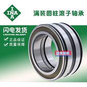 4838 德国进口满珠滚子轴承SL01 4840 4834 4836 4830 4832