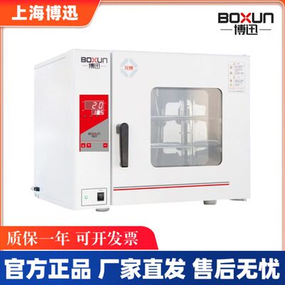 上海博迅GZX-9070/9140/0240MBE电热恒温鼓风干燥箱烘箱博讯BGZ