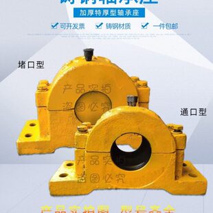 铸钢加厚 瓦盒 轴承座 钢厂专用四螺栓固定 1313 1314 1315 1316