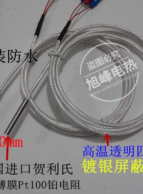 铂热电阻PT100温度传感器CU50探头热电偶防水防腐耐高温