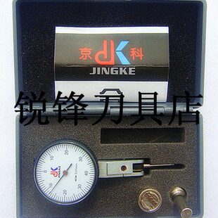 北京京科0-0.8mm高精度杠杆百分表/指示表/千分表