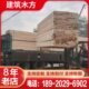 建筑工地木方木龙骨木跳板松木条枕木垫木支模板桥梁工程按需加工