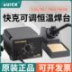 967控温焊台手机维修调恒温电烙铁工业焊台60W 969 快克969A 936