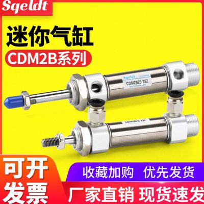 不锈钢小型气动迷你气缸CDM2B 20-75/25/32/40x125/150/175/300