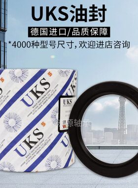 UKS进口骨架油封密封圈尺寸38x50x52x55x58x60x62x65x7x8x10x12