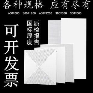 集成吊顶工程铝扣板300X600X600X1200天花办公室厂房机房全套材料
