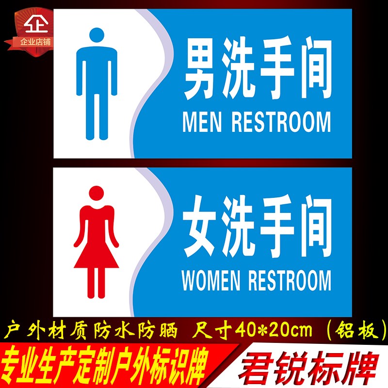 男女洗手间化妆室无障碍厕所指示标识反光标P牌铝板金属门牌定制