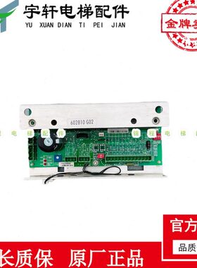 通力电梯配件/通力电梯门机板/KM602810G02/KM602800G01/现货出售
