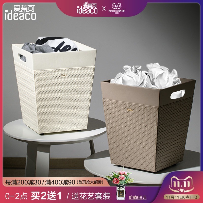 现代轻奢编织皮纹多功能家用垃圾桶 创意高档样板房间酒店收纳桶