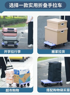 手拉车折叠便携伸缩手推车紫色平板拖车拉杆小推车拉车搬家推拉车