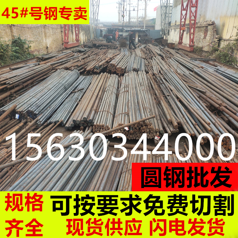 45号圆钢碳钢实心圆棒16 18 20 30 40 50 60 70 80 100机加工专用