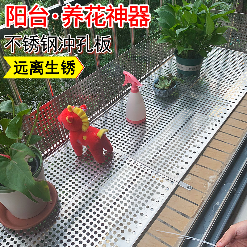 不锈钢防盗网垫板安全防坠落防护栏垫板护栏不锈钢冲孔板防盗窗垫
