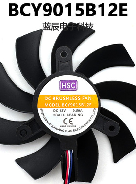BCY9015B12E 12V 0.50A 直径8mm 孔距42mm 风扇