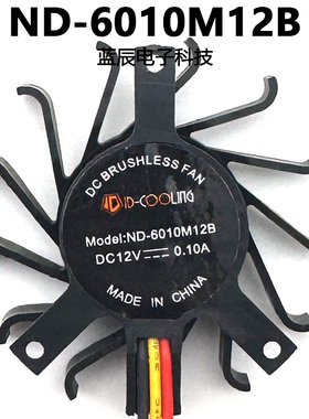 ND-6010M12B 12V 直径45mm孔距35*35*27mm工控主板软路由散热风扇