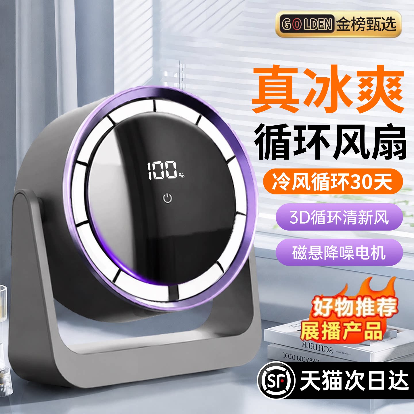 2026新款小风扇超静音办公室桌面台式充电风扇小型学生宿舍专用家用空气循环扇户外制冷空调强力风超长续航