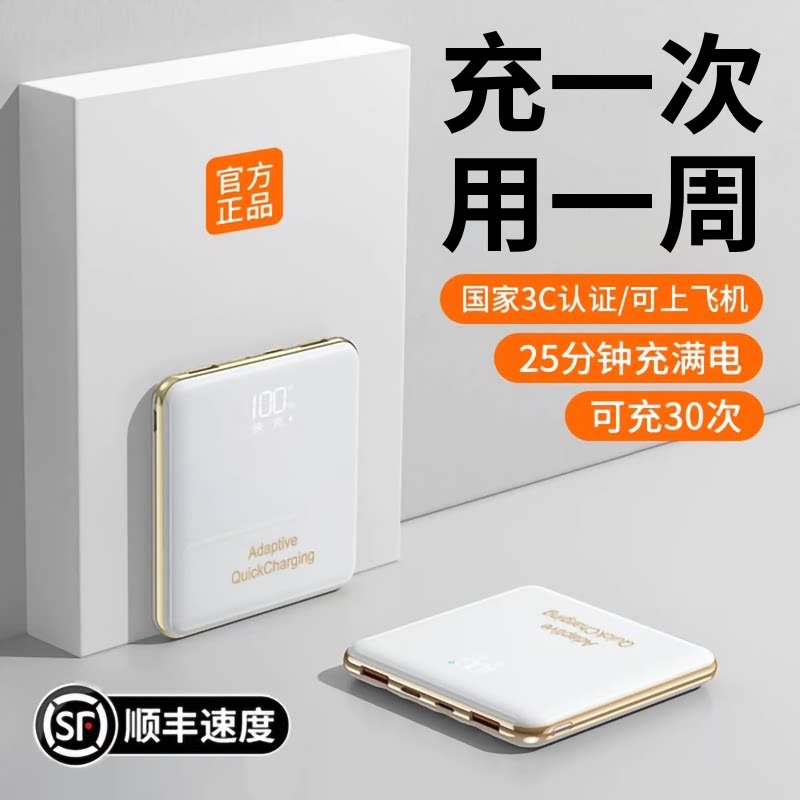 2026新款充电宝大容量20000毫安自带线官方旗舰店正品3c认证可上飞机超薄小巧便携超级快充适用华为小米苹果