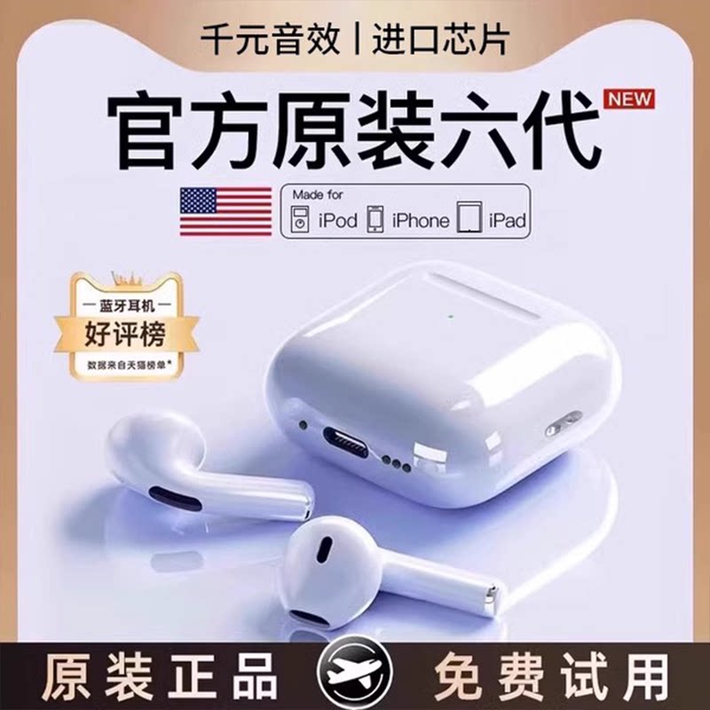 【2026新款】官方认证蓝牙耳机