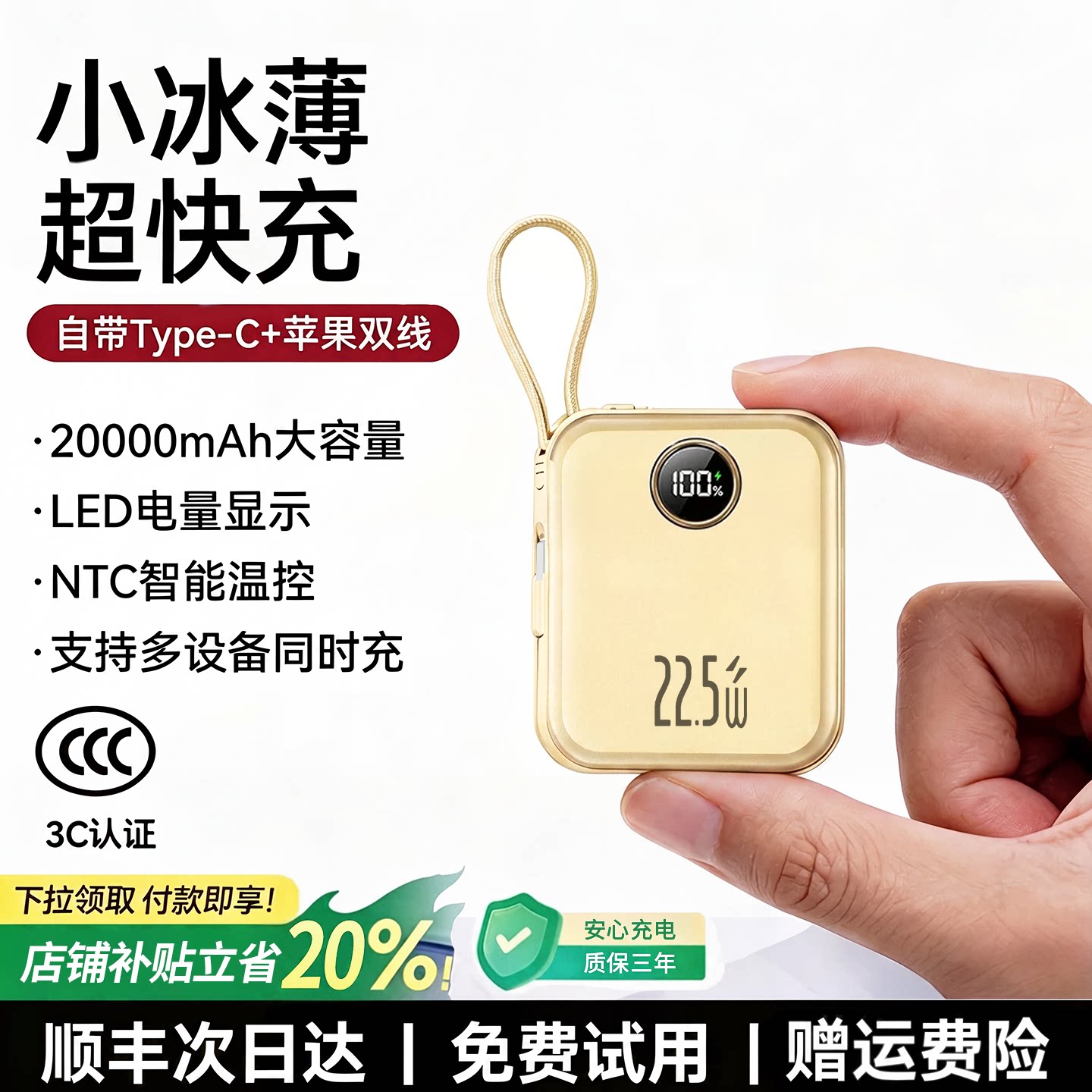 2026新款国标3c认证可上飞机官方旗舰店正品充电宝大容量20000毫安自带线超薄小巧便携超级快充适用小米苹果