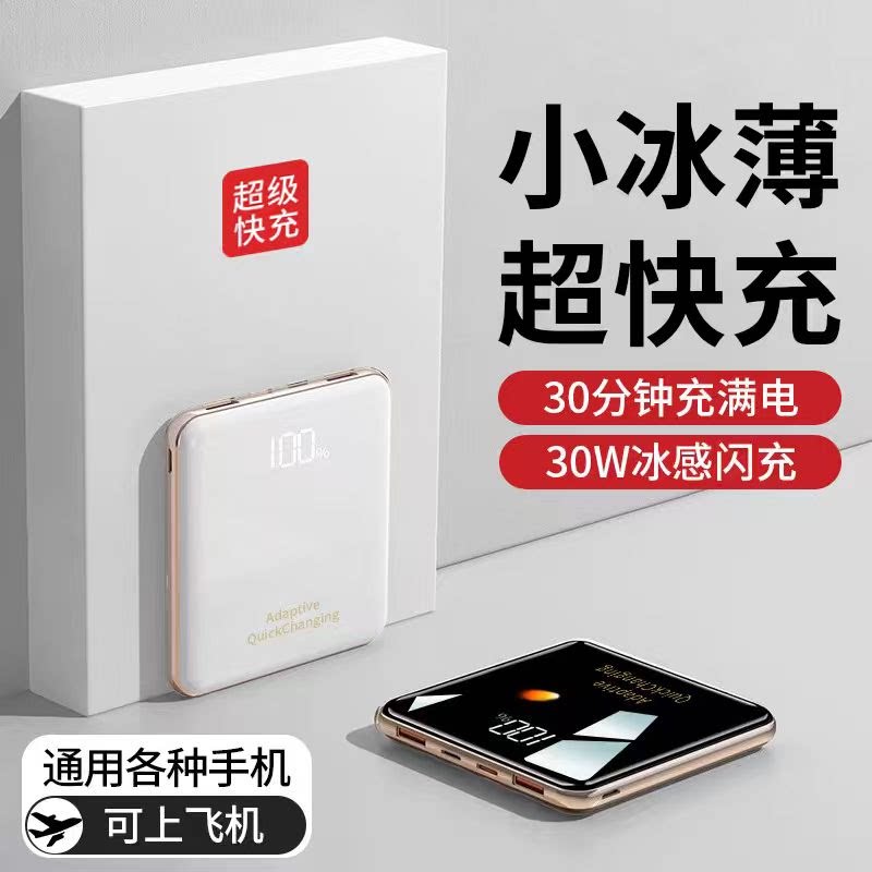 2026新款充电宝大容量20000毫安自带线官方旗舰店正品3c认证可上飞机超薄小巧便携超级快充适用华为小米苹果