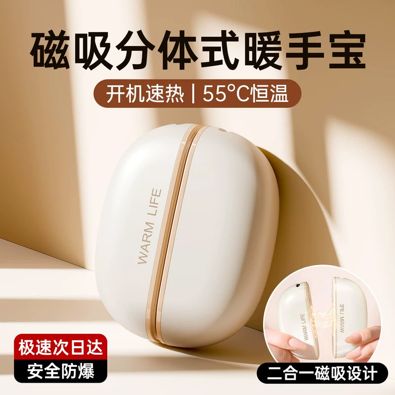 【正品3C认证】2026新款暖手宝手握式双磁吸二合一迷你随身携带防爆自发热暖手神器usb充电女生礼物电竞2025