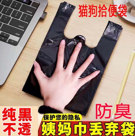 猫屎袋黑色迷你桌面加厚塑料袋猫咪便垃圾袋车载姨妈垃圾袋小号