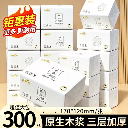 【加厚加量】餐巾纸面巾纸卫生纸原木大包整箱纸巾家用装抽纸
