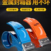 封箱器大号透明胶带切割器胶带机物流打包器5CM6CM胶布封箱机加厚